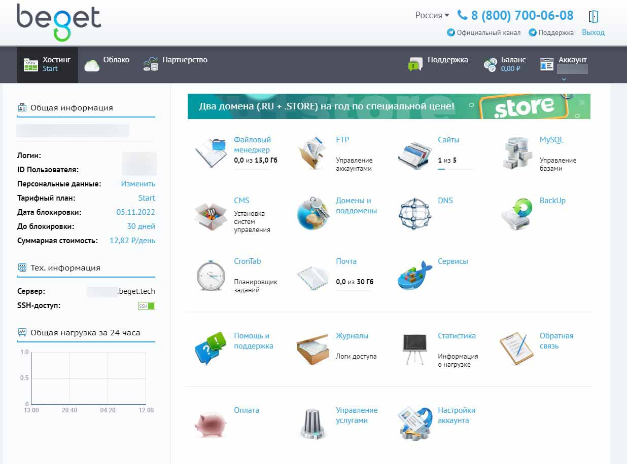 Панель управления хостингом Бегет